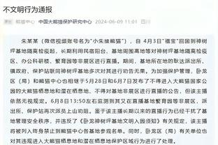 KD：湖人被防得命中率不到40%但出手多20多次 这样我们永远赢不了